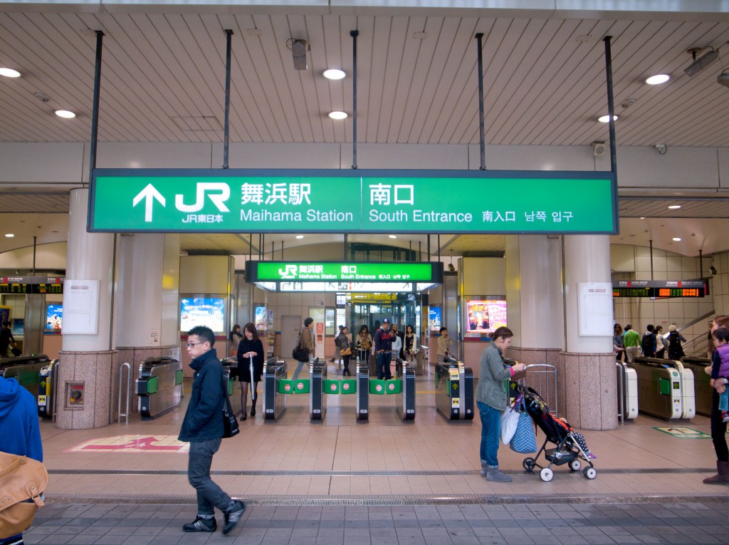 舞浜駅